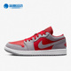 Air Jordan Low Nike 新款 Split女子板鞋 耐克正品 DR0502 600