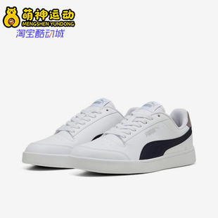 309668 Puma 透气休闲运动板鞋 SHUFFLE男女轻便经典 彪马正品