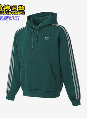 Adidas/阿迪达斯正品三叶草男士加绒保暖三条纹卫衣JP1070
