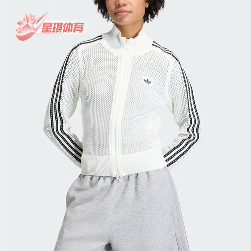 Adidas/阿迪达斯正品三叶草女士休闲立领针织运动透气外套KC6496
