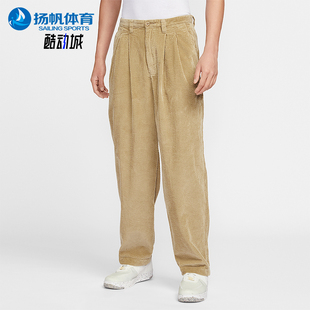 耐克正品 HV1325 Life 运动灯芯绒日常长裤 297 Library男士 Nike