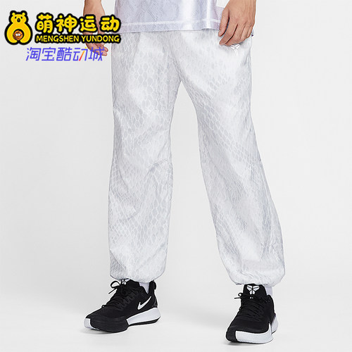 Nike/耐克正品2025 Kobe 男士耐穿蛇纹梭织束脚长裤IB2707-100