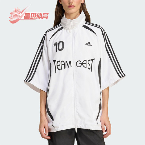 Adidas/阿迪达斯正品2025夏季女士休闲运动足球宽松外套KE7570