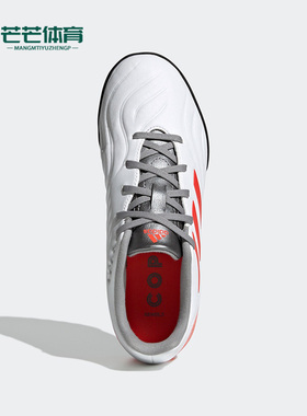 Adidas/阿迪达斯正品COPA SENSE.3 TF碎钉儿童舒适足球鞋 FY6163