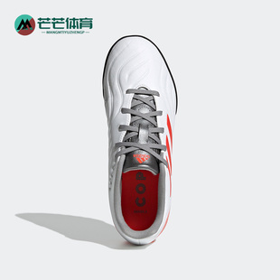 SENSE.3 Adidas 阿迪达斯正品 COPA FY6163 TF碎钉儿童舒适足球鞋