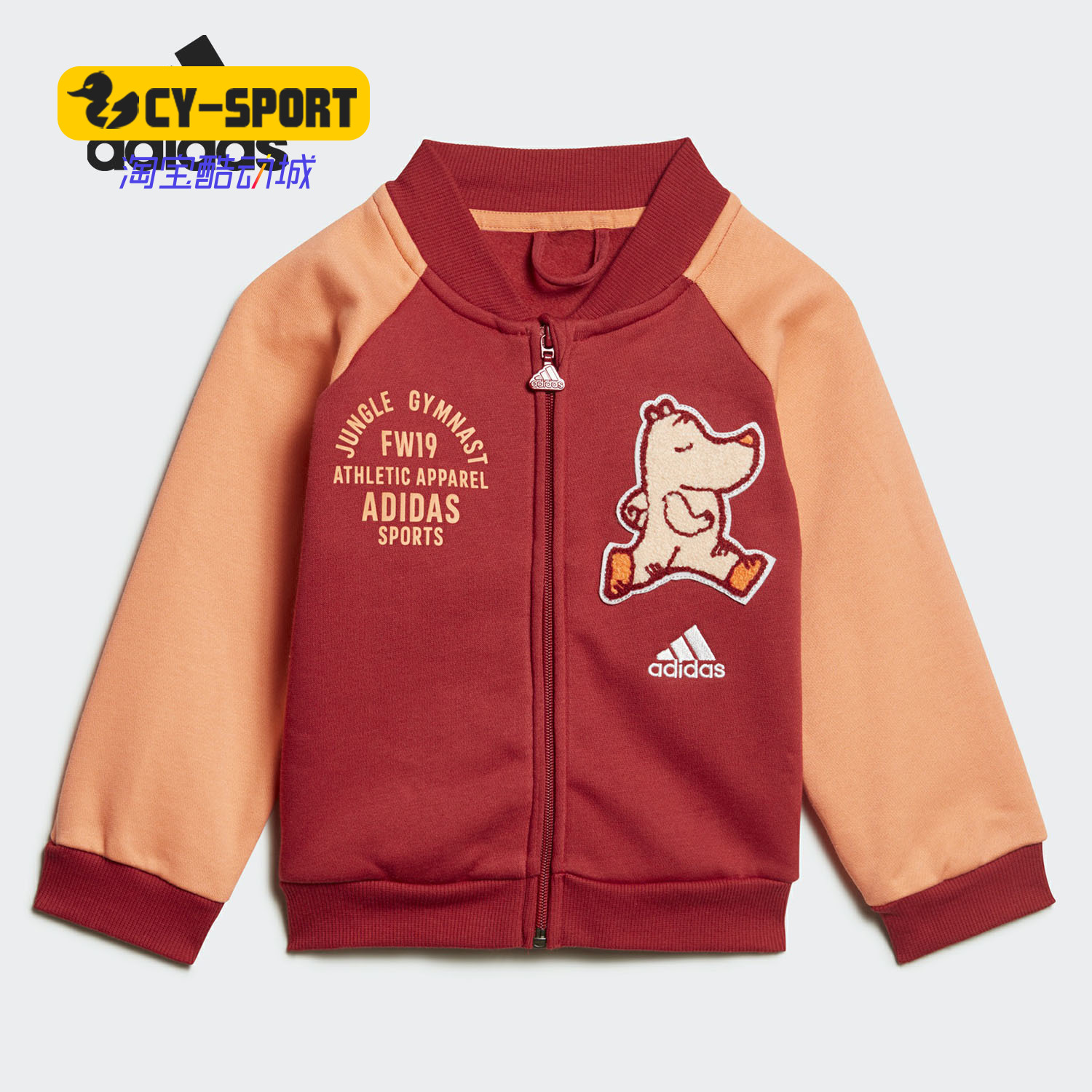 Adidas/阿迪达斯正品春 I BBALL JOG FL婴童装训练套装ED1138