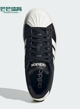 Adidas/阿迪达斯正品STREETTALK女士低帮运动耐磨系带板鞋JP8284