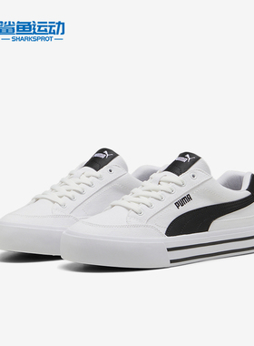 Puma/彪马正品新款男女时尚休闲低帮耐磨运动板鞋396353-02