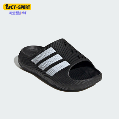 Adidas/阿迪达斯正品PURECHILL SLIDE男女经典运动舒缓拖鞋KH6414