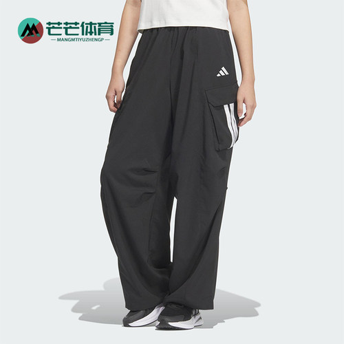 Adidas/阿迪达斯正品2025新款女士经典防晒休闲宽松伞兵裤JZ2332