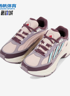 Adidas/阿迪达斯正品FClasicH新款女粉紫色经典休闲老爹鞋JP7735