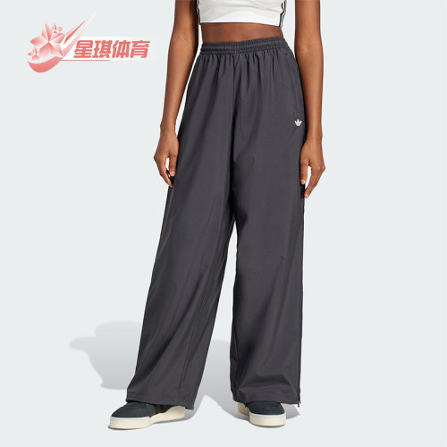 Adidas/阿迪达斯正品三叶草女士梭织宽松透气运动裤JX9206