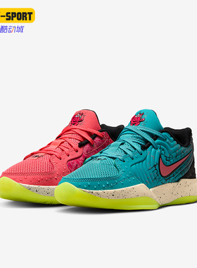 Nike/耐克正品JA 2 x Kool-Aid儿童缓震网眼经典篮球鞋IF3948-800