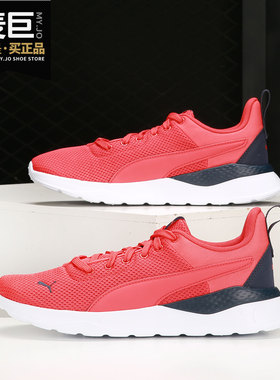 Puma/彪马正品当季新款男子舒适透气休闲低帮运动鞋 371128-18