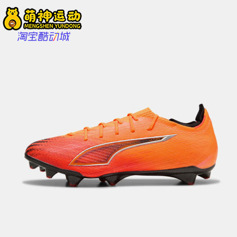 Puma/彪马正品冬季款男女低帮系带耐磨减震经典足球鞋108512-03