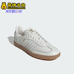 薄底低帮运动板鞋 三叶草男女经典 IF1985 阿迪达斯正品 Adidas