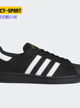 Adidas/阿迪达斯正品三叶草秋季新款男子贝壳头运动休闲鞋FV0321