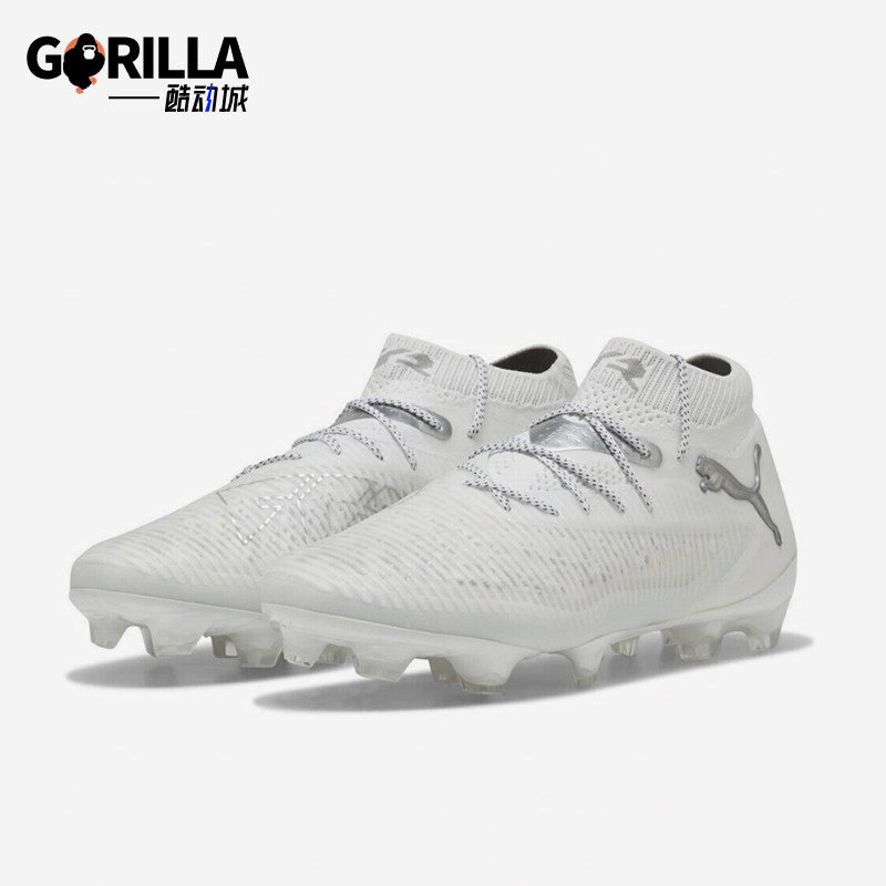 Puma/彪马正品FUTURE8男女同款缓震运动耐磨训练足球鞋108138-04