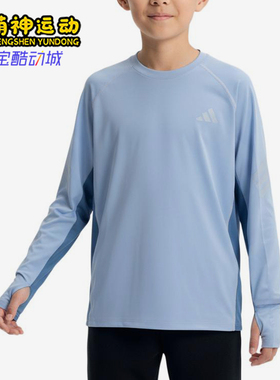 Adidas/阿迪达斯正品T恤拼色套头圆领长袖经典儿童蓝色上衣KG5966