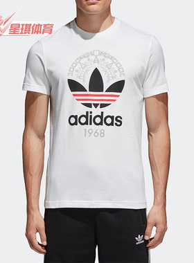 Adidas/阿迪达斯正品三叶草男子跑步健身透气运动短袖CD6827