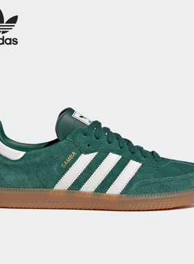 Adidas/阿迪达斯正品三叶草Samba OG男女轻便休闲板鞋HP7902