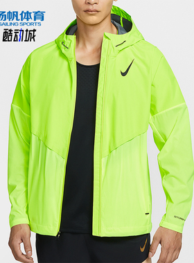Nike/耐克正品 AeroSwift 男士连帽跑步户外运动外套FZ9040-702