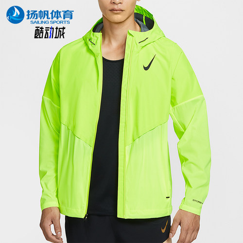 Nike/耐克正品 AeroSwift 男士连帽跑步户外运动外套FZ9040-702