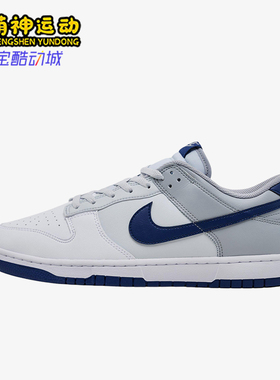 Nike/耐克正品DunkRetro新款男白蓝色街头经典休闲板鞋HF5441-118