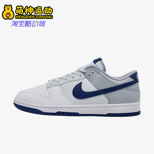 Nike/耐克正品DunkRetro新款男白蓝色街头经典休闲板鞋HF5441-118