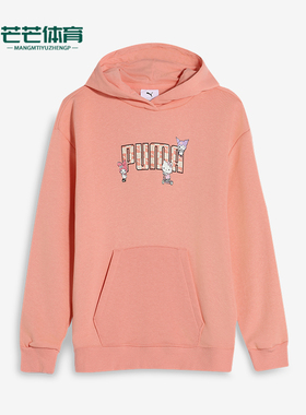 Puma/彪马正品HELLO KITTY儿童连帽针织经典印花卫衣630063-18
