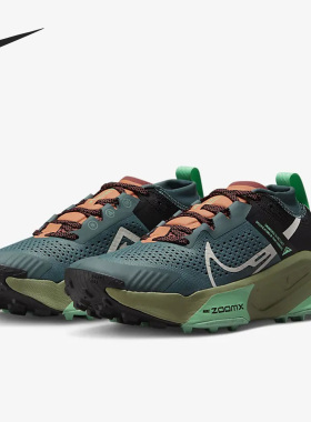 Nike/耐克官方正品ZoomX Zegama Trail男女越野跑步鞋 DH0625-300