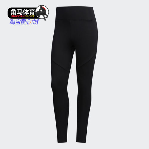 Adidas/阿迪达斯正品九分裤女20夏季紧身裤运动裤训练裤子FL9220