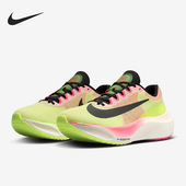 耐克正品 FQ8112 Zoom 5男士 Nike 训练跑步鞋 Fly 运动透气时尚 331