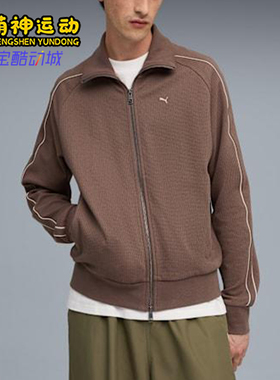 Puma/彪马正品2025秋季款男士翻领针织休闲日常运动外套632327-41