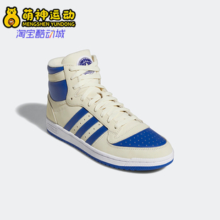 轻便高帮板鞋 三叶草男女运动休闲经典 FZ6022 阿迪达斯正品 Adidas
