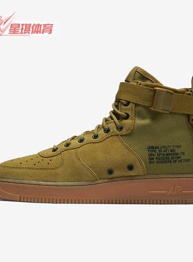 Nike/耐克正品SF AF1 Mid空一号男子运动休闲鞋917753-301