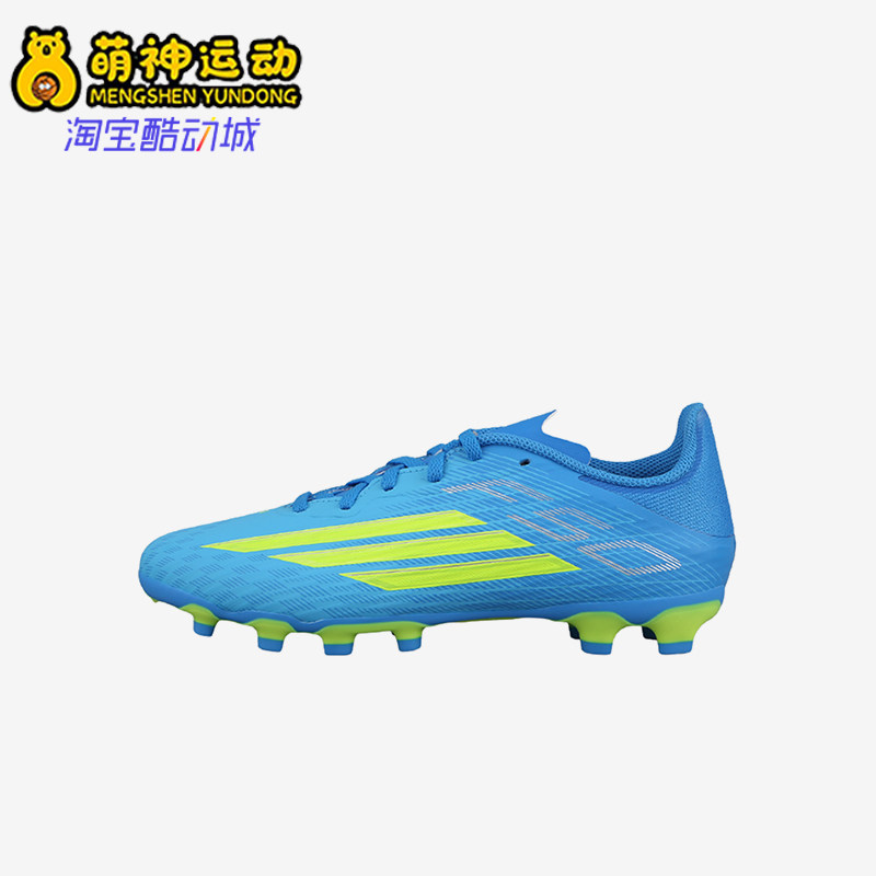Adidas/阿迪达斯正品F50League中端MG短钉儿童鞋经典足球鞋JR9021