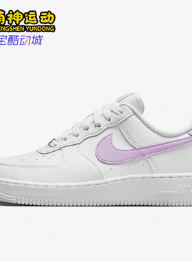 Nike/耐克正品Air Force 1女士运动休闲轻便系带板鞋DN1430-105