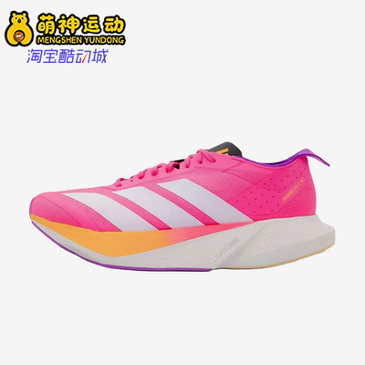 Adidas/阿迪达斯正品新款女粉白色竞速路跑经典马拉松跑鞋JR6958
