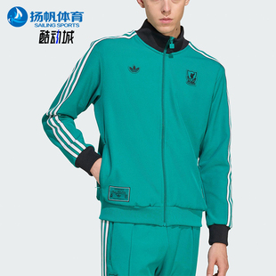 Adidas/阿迪达斯正品三叶草男士休闲运动立领耐穿足球外套JW5464