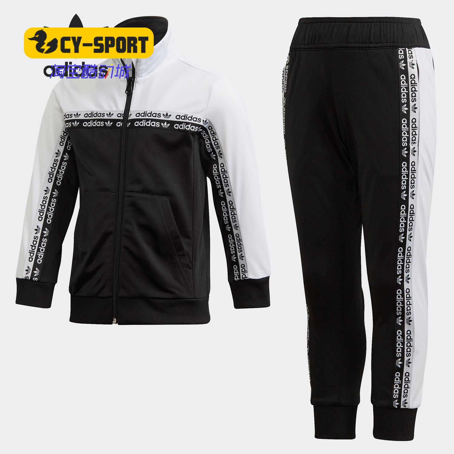 Adidas/阿迪达斯正品春秋新款男童田径运动拉链套装FN0938