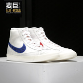 Nike CW7073 MID开拓者复古鸳鸯休闲鞋 耐克正品 男子高帮BLAZER