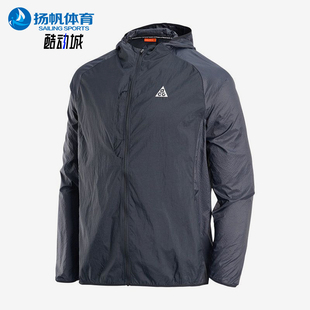 Nike/耐克正品ACG新款男深灰色轻盈连帽经典夹克外套IF2105-010