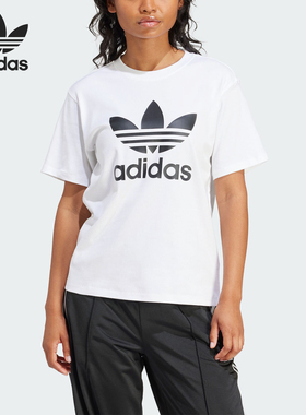 Adidas/阿迪达斯官方正品三叶草夏季新款女士圆领简约短袖IR9534