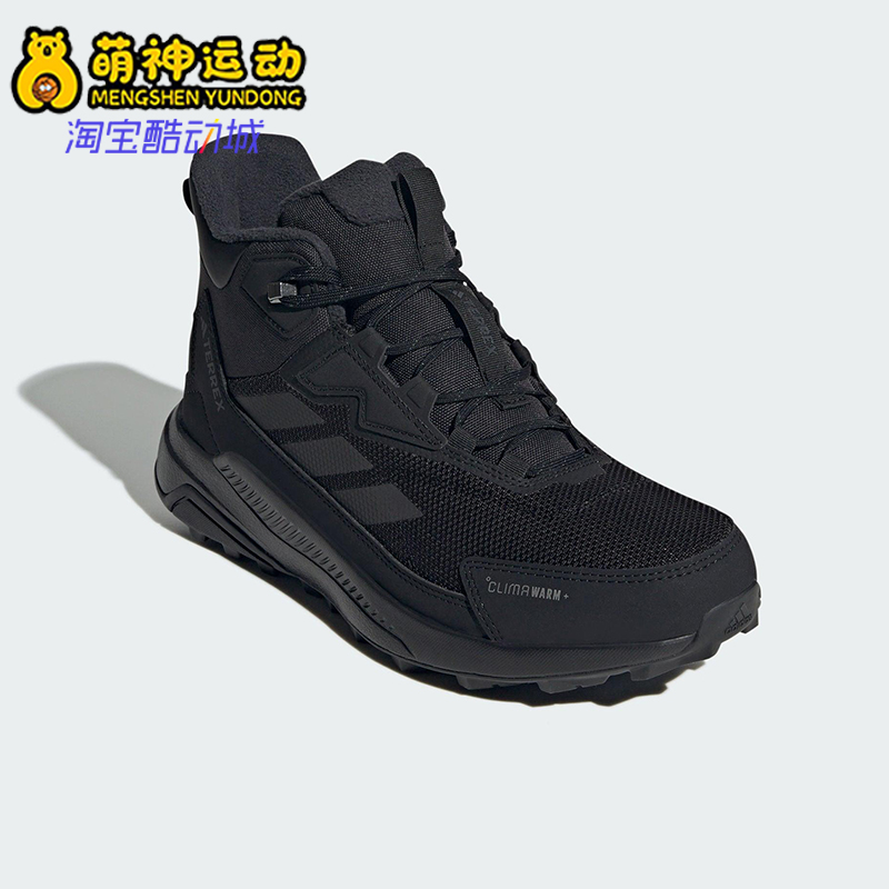 Adidas/阿迪达斯正品ANYLANDER男士耐磨徒步登山户外运动鞋JH6234