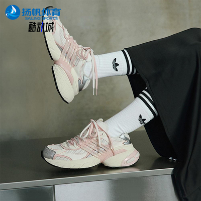 Adidas/阿迪达斯正品三叶草男女运动时尚轻便训练老爹鞋JR7002