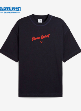 Puma/彪马正品T恤男女黑色柔软亲肤休闲经典舒适短袖632934-16