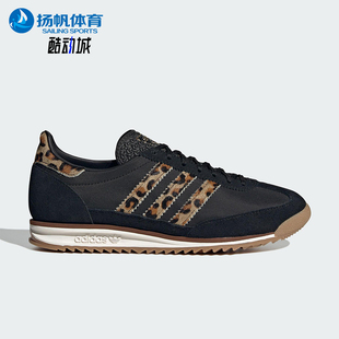 JR1640 三叶草女士低帮复古薄底日常运动鞋 Adidas 阿迪达斯正品