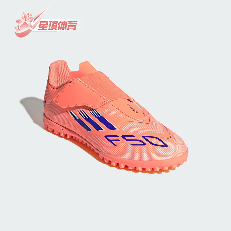 Adidas/阿迪达斯正品F50 CLUB VEL TF儿童运动魔术贴足球鞋JI0035