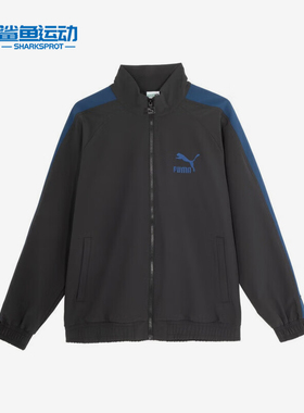 Puma/彪马正品T7 JACKET男女时尚简约拉链夹克外套628203-01